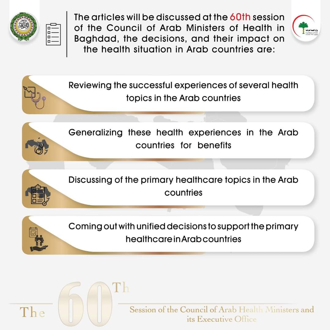▪️البنود التي ستناقشها الدورة 60 لمجلس وزراء الصحة العرب في بغداد والقرارات واثرها على الواقع الصحي في البلدان العربية