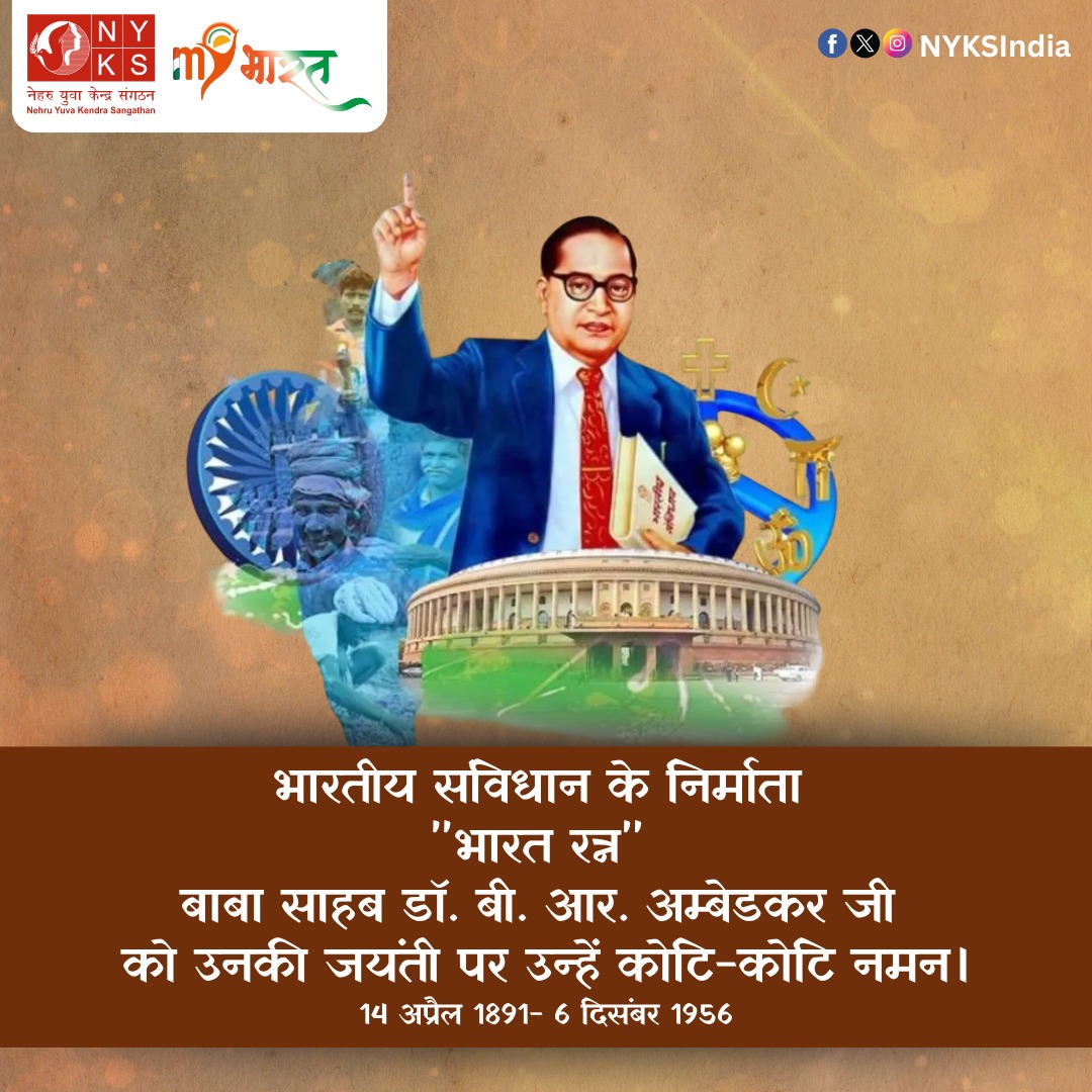 Remembering the visionary leader Dr. B.R. Ambedkar on his birth anniversary. His tireless efforts for social justice and equality continue to inspire generations. #AmbedkarJayanti #SocialJustice #EqualityForAll #AmbedkarJayanti2024 #Ambedkar #NYKS