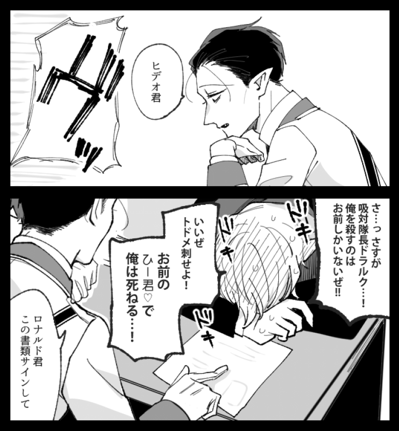 ※Δロド

お願いすると反発してくる恐るべきダンピール 