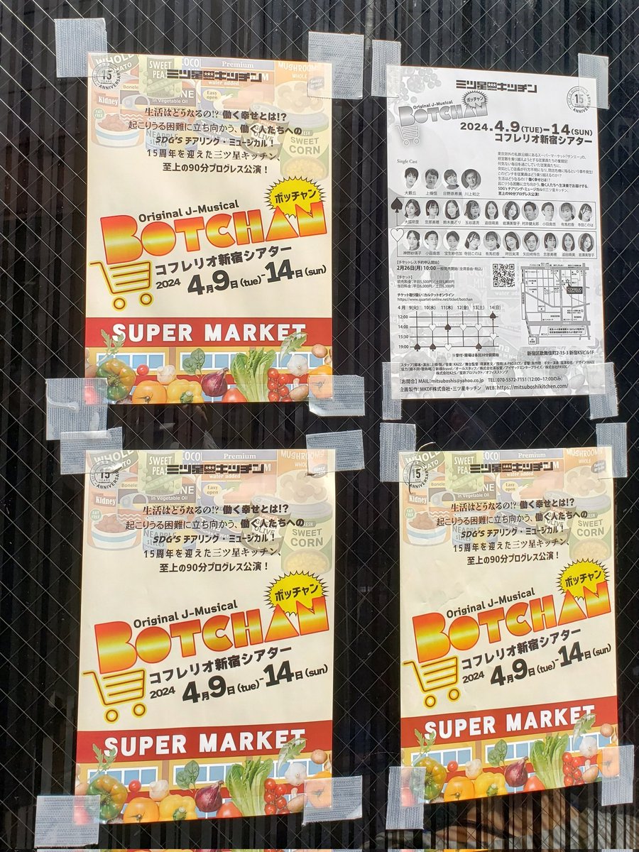 TB62kuMUWF9OK3L's tweet image. 今日も観劇三昧！
ミュージカルって初観劇だったけどめっちゃ中身の濃い素晴らしい舞台でした！
皆さんお腹から声が出ていて歌唱力抜群で観ていて凄く気持ちいい👍
超お目当ての忽那美穂ちゃん、今迄にない役で更にファンに！
大國明里さんはスタイルの良さダンスの上手さ歌唱力全て最高💯
#BOTCHAN