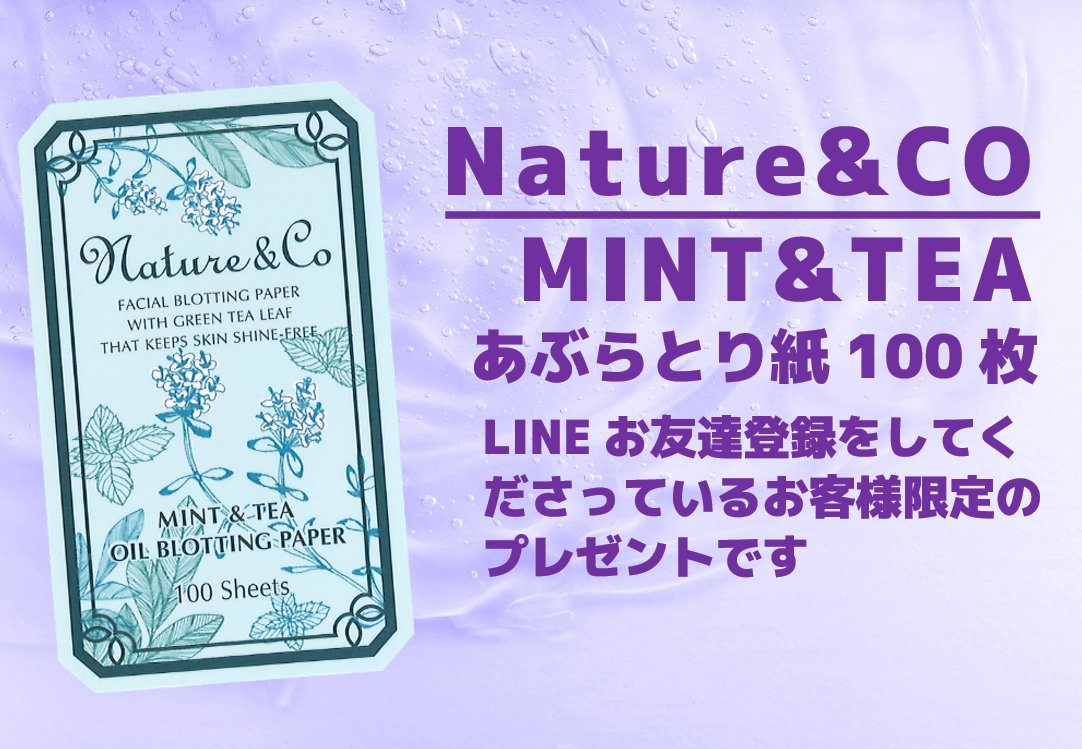 Hotel_Milky_Way's tweet photo. 【LINEお友達プレゼント差し上げます】
Nature&amp;Coのあぶらとり紙(100枚入)をLINEお友達のお客様にプレゼントいたします。
以下のリンクよりLINEお友達登録をお願いいたします。
https://t.co/MvHTII7aaH
＃北見ラブホテル ＃北見夜景 https://t.co/7GnSrP5evX