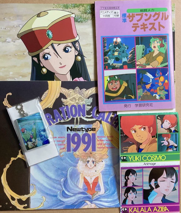 昨日まんだらけで買ったものたち ザブングルテキストの手描き絵かわいすぎる 
