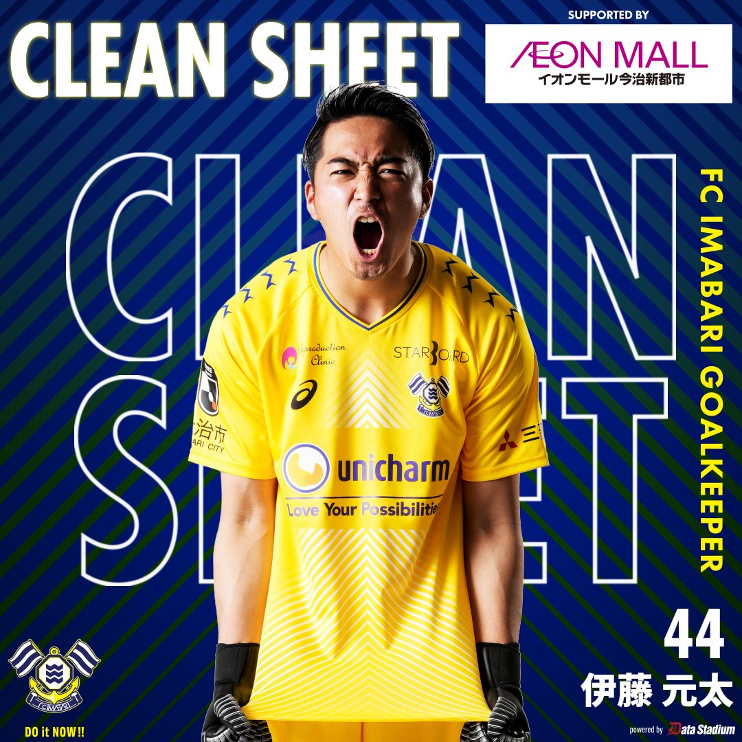 🥅 CLEAN SHEET!!!⚽
🔒#伊藤元太

🏆明治安田J3リーグ 第10節🏆
#ヴァンラーレ八戸 0-1 #FC今治

#DOitNOW