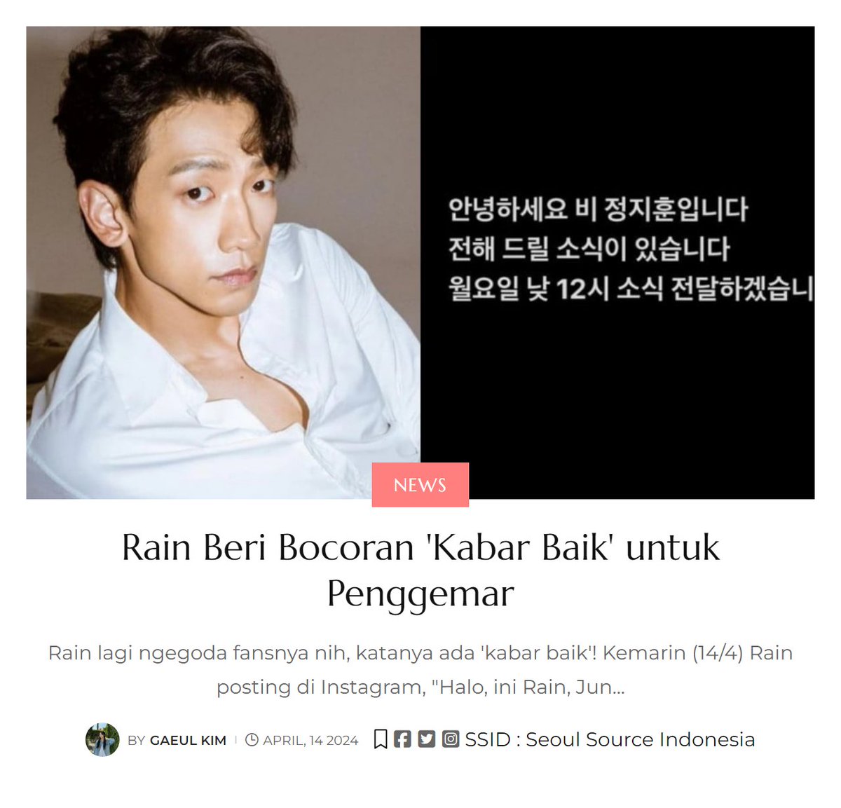 #Rain #GoodNews #JungJiHoon #KimTaeHee
✨gaeul.rdz