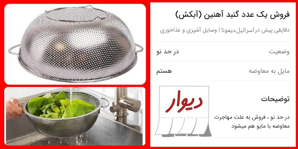 tarafar's tweet photo. جدیدترین تصویر سامانه ضد موشکی «گنبد آهنین» اسراییل (آبکش🤣) 
#دیمونا https://t.co/OUqz0RtVZ4