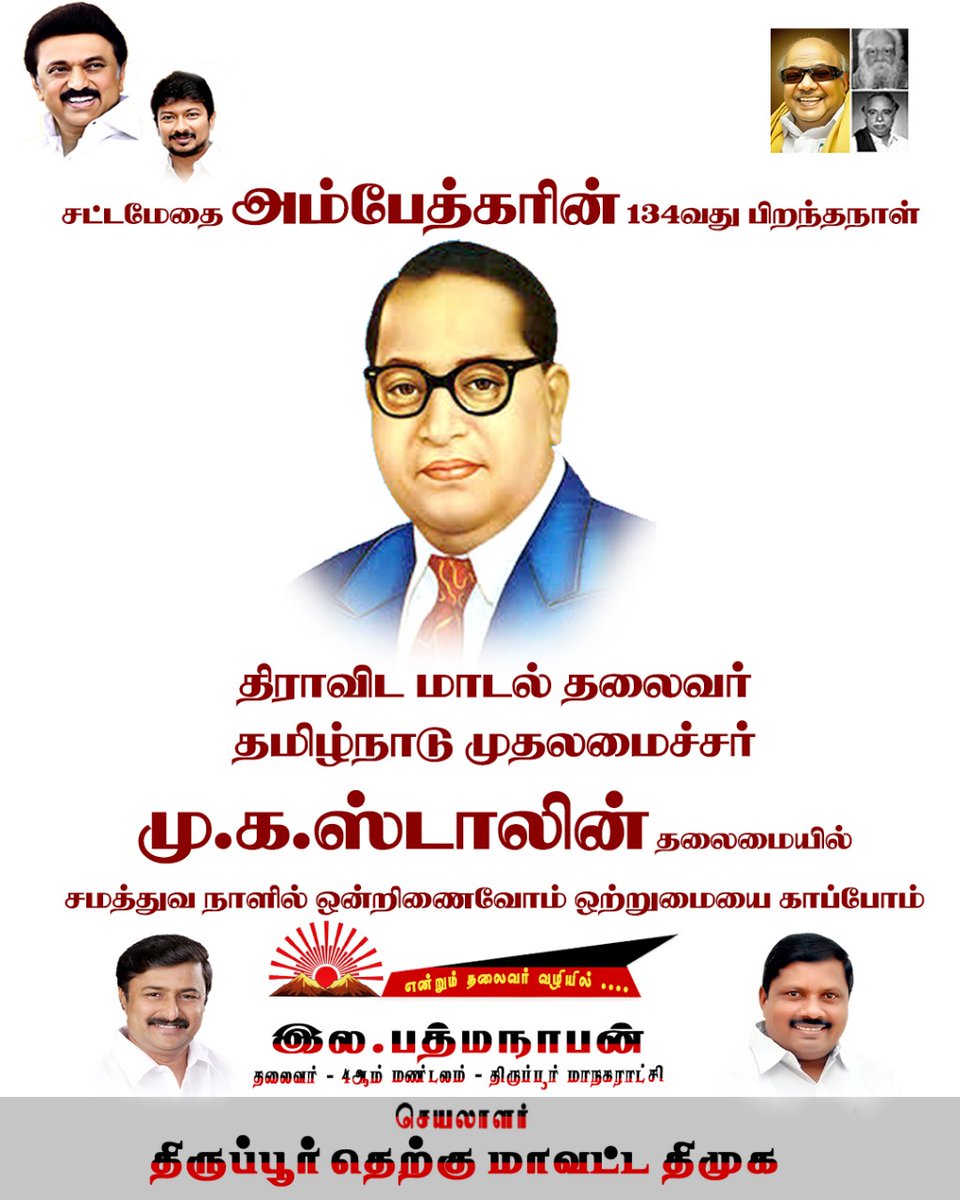 ELA.PADMANABAN (@dmkpadhu) on Twitter photo 2024-04-14 05:57:42