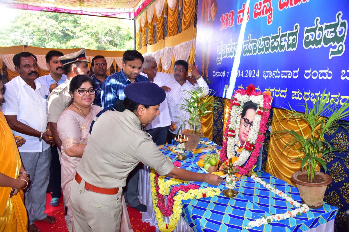 ಇಂದು ಜಿಲ್ಲಾಡಳಿತ ವತಿಯಿಂದ ಆಯೋಜಿಸಿದ್ದ ಭಾರತ ರತ್ನ,ಸಂವಿಧಾನ ಶಿಲ್ಪಿ,ಡಾ.ಬಿ.ಆರ್ ಅಂಬೇಡ್ಕರ್ ರವರ ಜನ್ಮದಿನಾಚರಣೆ ಕಾರ್ಯಕ್ರಮದಲ್ಲಿ ಜಿಲ್ಲಾ ಪೊಲೀಸ್ ವರಿಷ್ಠಾಧಿಕಾರಿ ಗಳಾದ ಸೀಮಾ ಲಾಟ್ಕರ್ ಐಪಿಎಸ್ ರವರು ಪಾಲ್ಗೊಂಡು ಪುಷ್ಪಾರ್ಚನೆ ಮಾಡಿದರು.@Rangepol_SR #AmbedkarJayanti