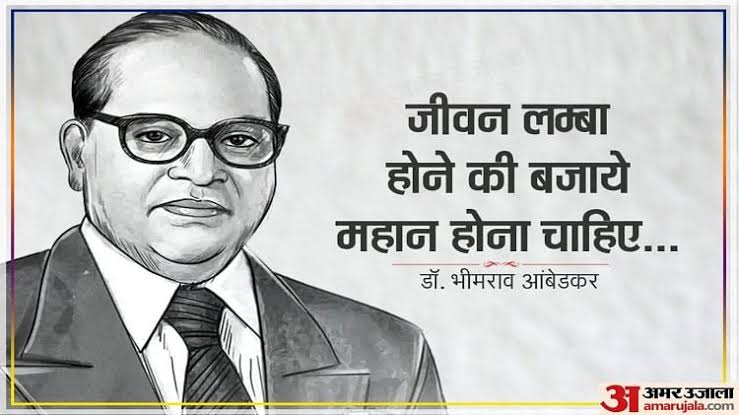 #AmbedkarJayanti2024
