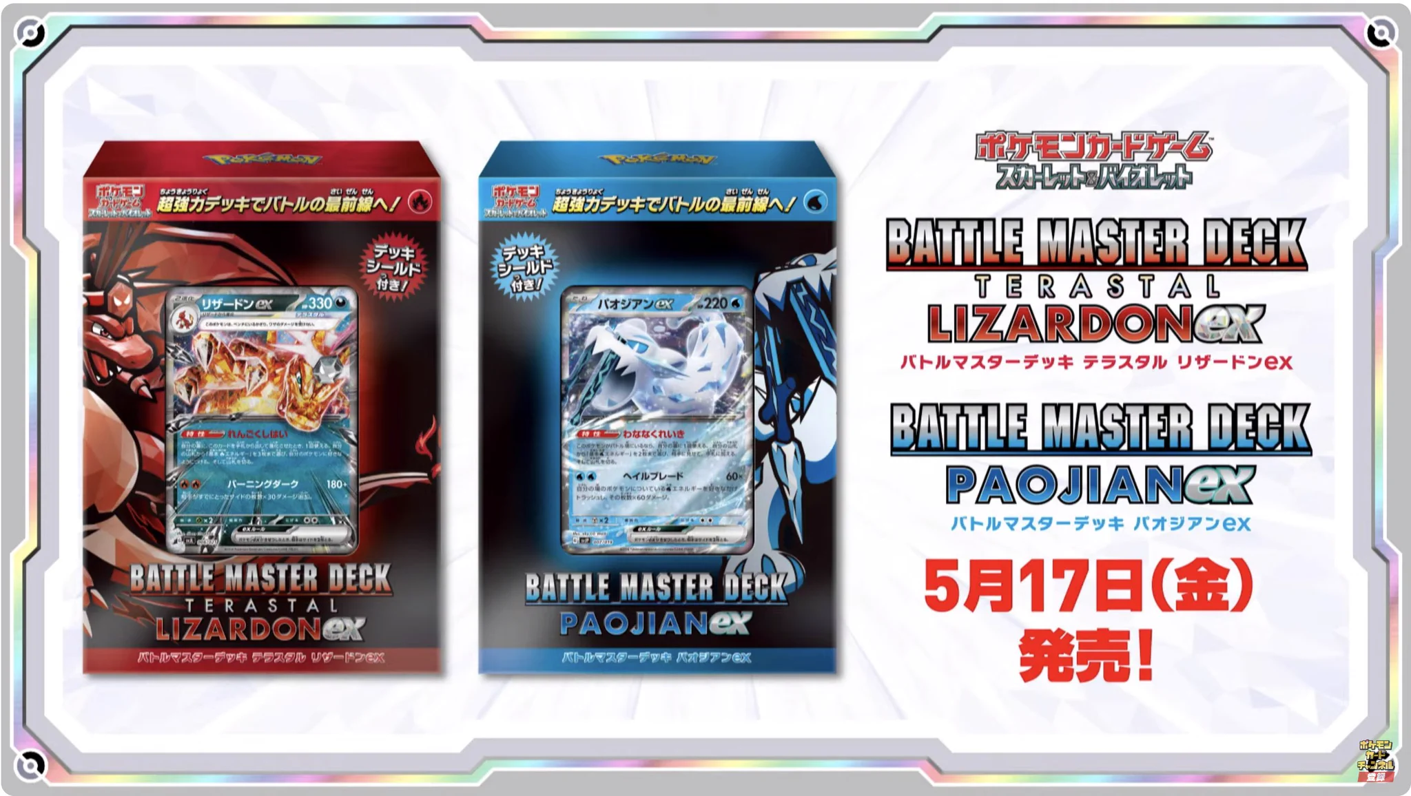 ☆ポケモンカード新作・再販速報 on X: 