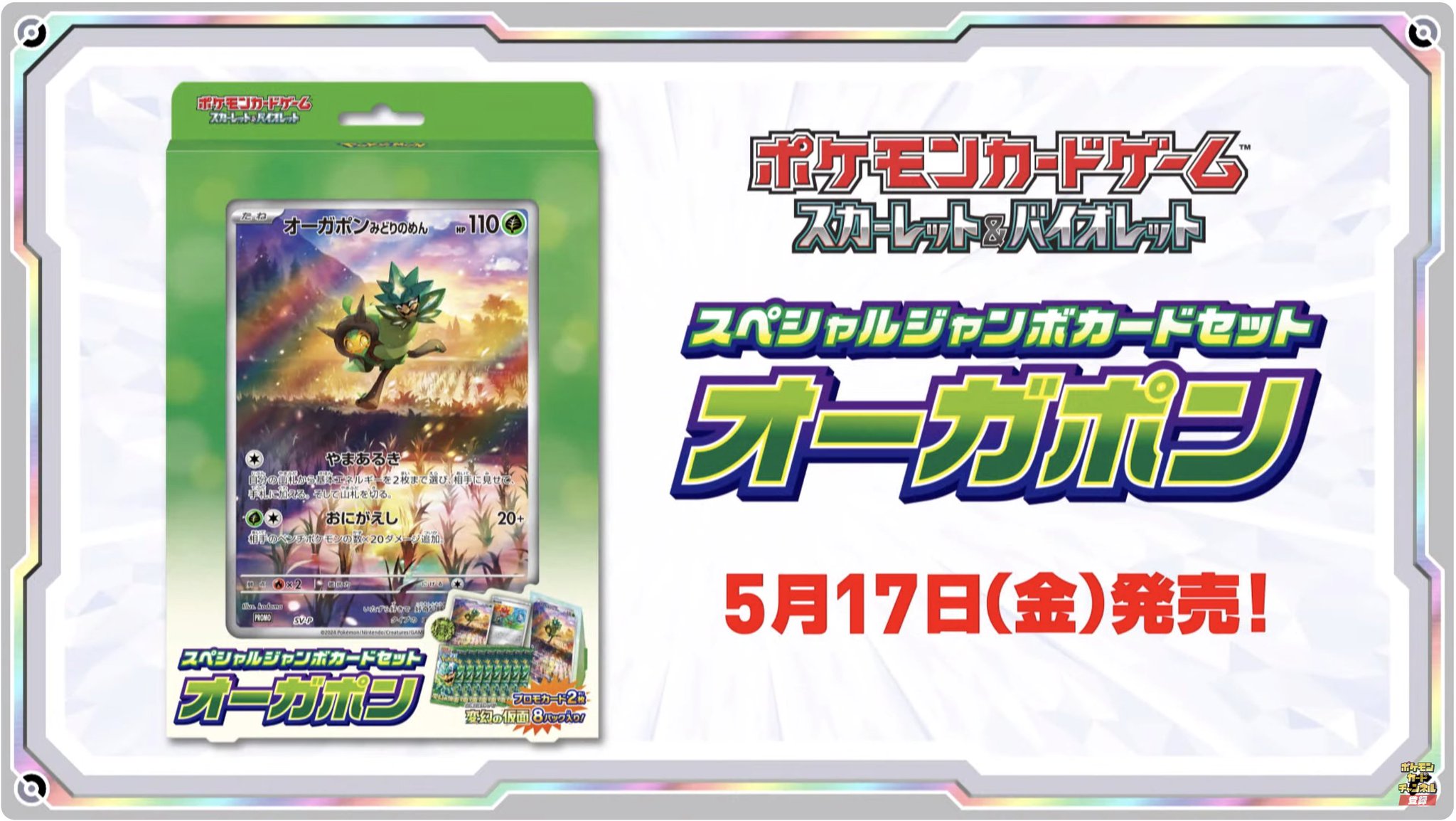 ☆ポケモンカード新作・再販速報 on X: 