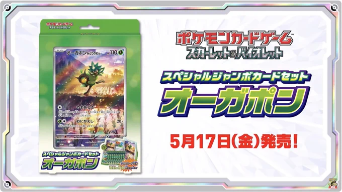 ☆ポケモンカード新作・再販速報 on X: 