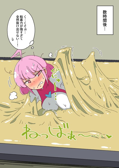 超強力ネバネバシートの罠(前回の続き) 