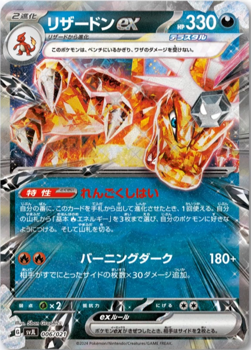 ポケカ予約速報【ポケモンカード最新情報】 on X: 