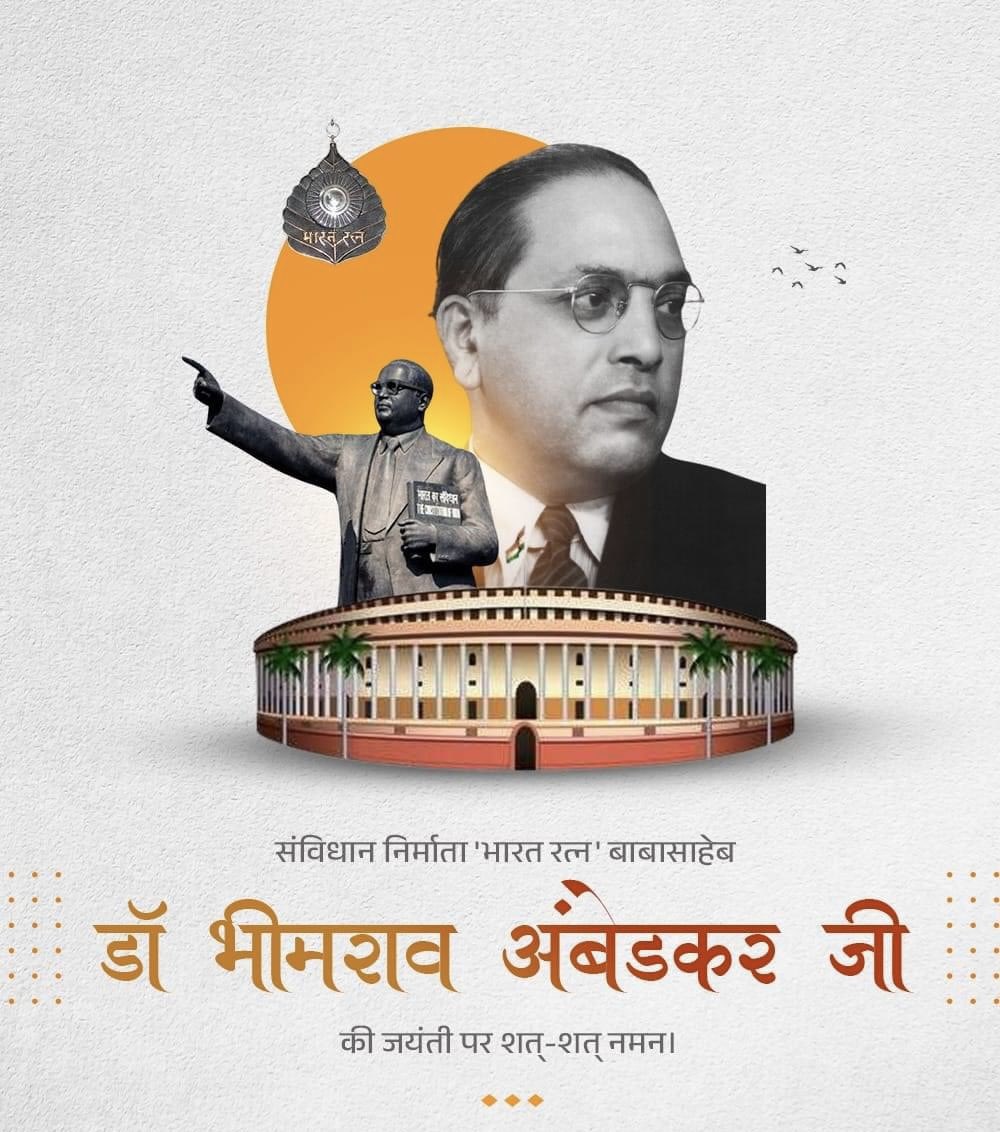 संविधान निर्माता ‘भारत रत्न’ बाबसाहेब डॉक्टर भीमराव अंबेडकर जी की जयंती पर शत्-शत् नमन। 🙏 
#JaiBhim 
#BabasahebAmbedkar