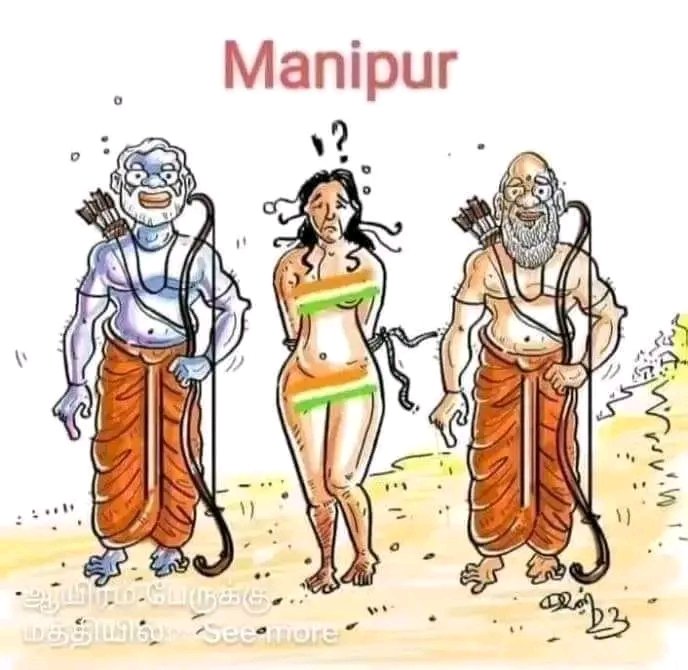 'मछली दिख जाती है, मणिपुर नहीं' #ManipurViolence