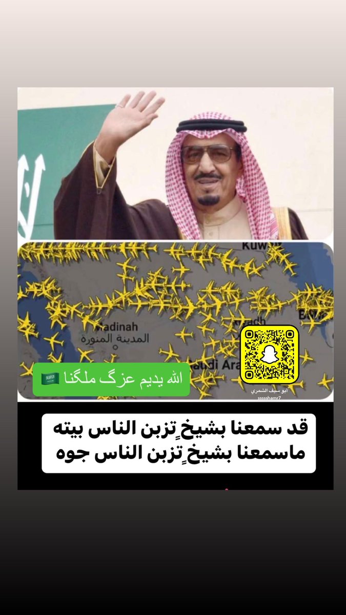 sh___zsh's tweet photo. الله يديم عزگ ملگنا  ويحفظگ 🇸🇦 https://t.co/GzkGKwTBPi