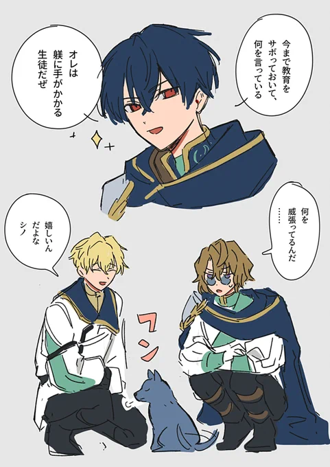 エチュードのシノ、かわいすぎて悶える 