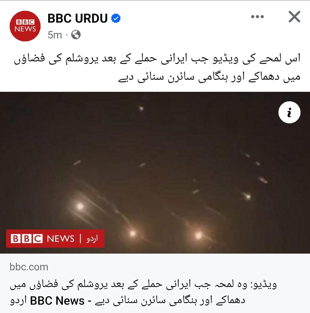AmanChilasi's tweet photo. وقت اچکا ہے مسلم اتحاد کا
امریکہ اسرائیل کی بربادی کا

#IranAttackIsrael https://t.co/SeXpUbghQj