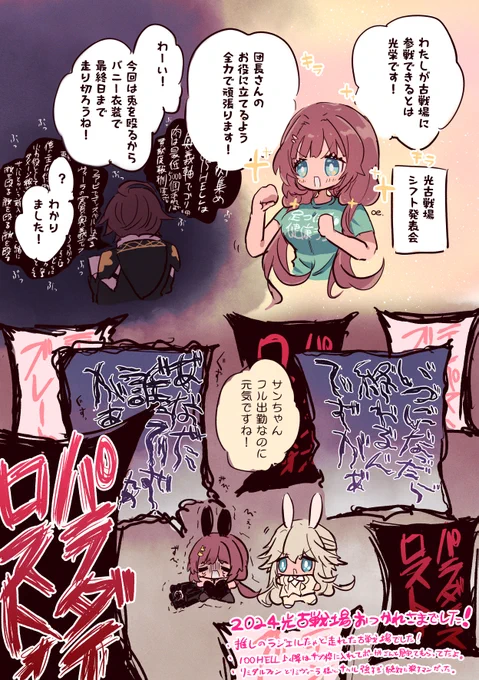 光古戦場お疲れさまでした!
初めての古戦場楽しかったね、ラジエル 