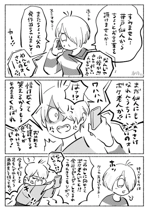 介護はひとりで抱えないこと!
長寿のおともだちを頼ろう! 