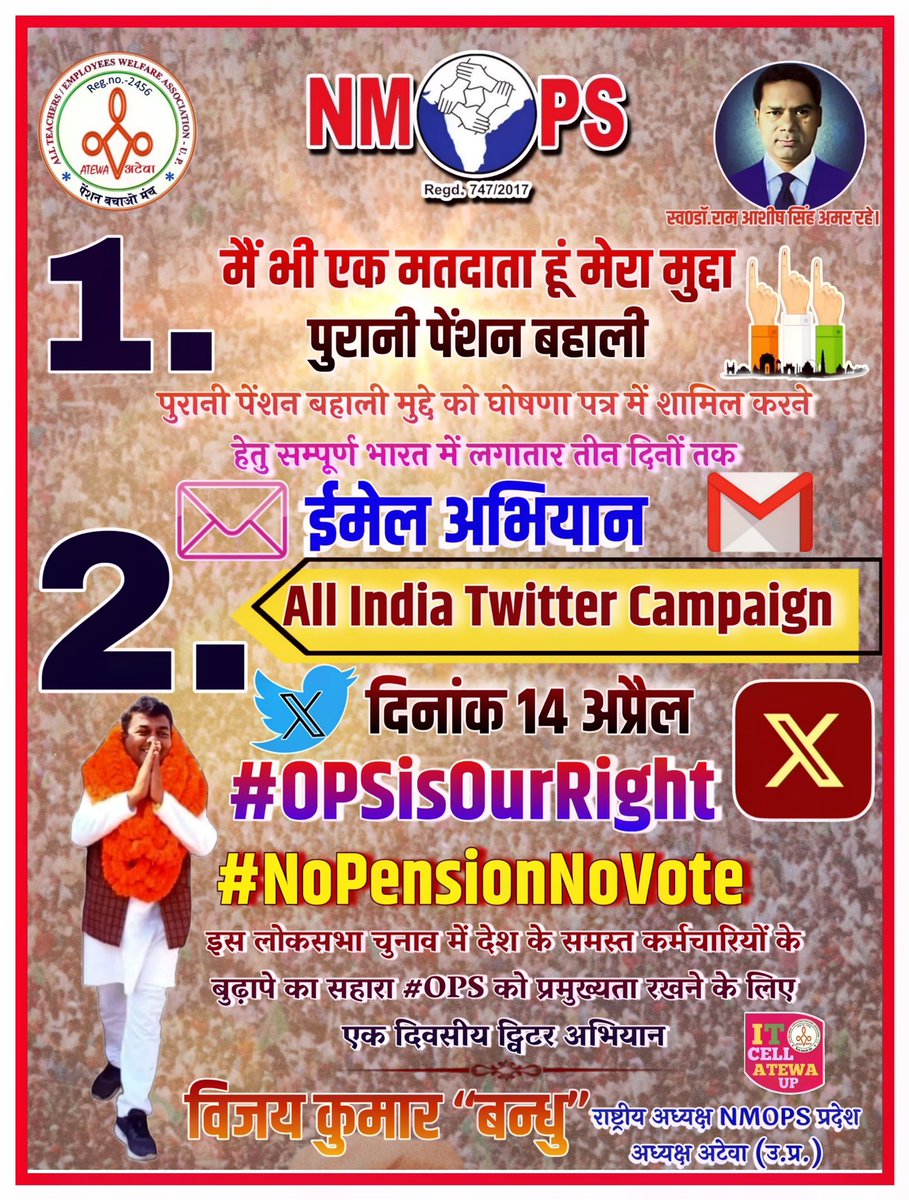SureshK90350811's tweet photo. #OPSisOurRight
#NoPensionNoVote

@rashtrapatibhvn 
@narendramodi 
@RahulGandhi 
@yadavakhilesh 
@Mayawati 
@ANI 
@BBCHindi 
@PTI_News https://t.co/pk0VAdqs9N