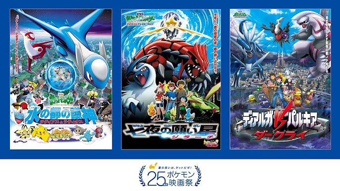 #最近本当に見なくなった演出選手権

劇場版「ポケットモンスター」

※20年12月の「ココ」以降新作無し