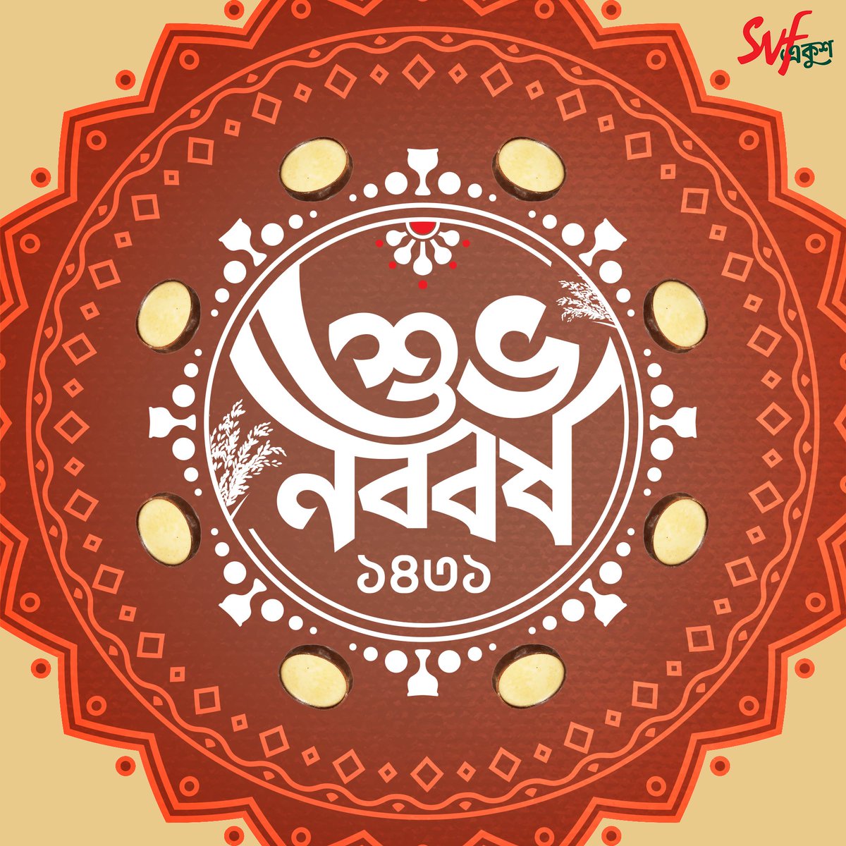 নতুন বছরে শুভ হোক সবকিছু…
#SVFEkush -এর পক্ষ থেকে জানাই পহেলা বৈশাখের আন্তরিক প্রীতি ও শুভেচ্ছা ❤️

@iammony #subhonoboborsho #poilaboishak #poilaboishakh #Bangladesh