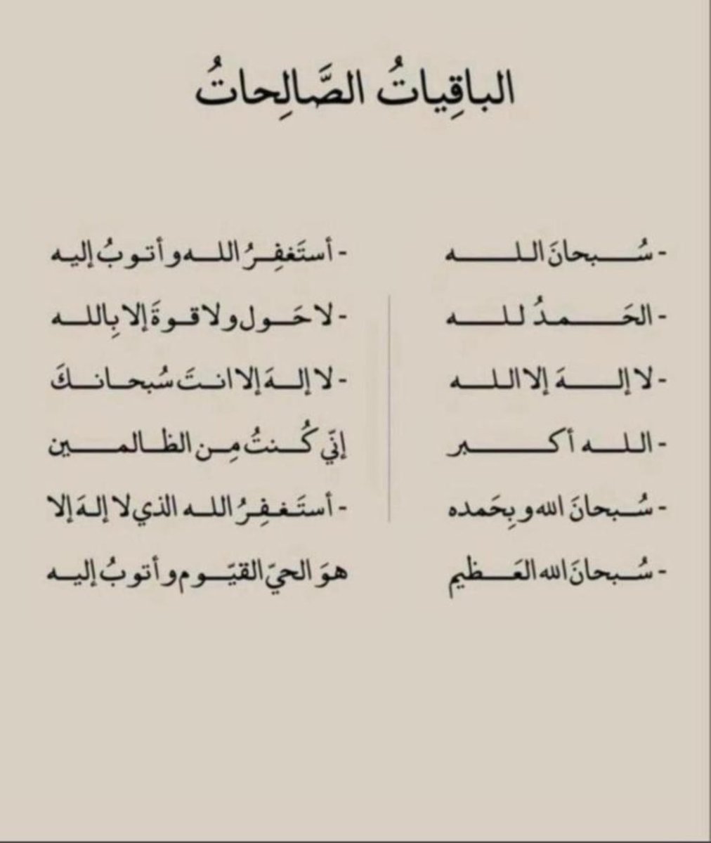 استغفرالله واتوب اليه 🌹
