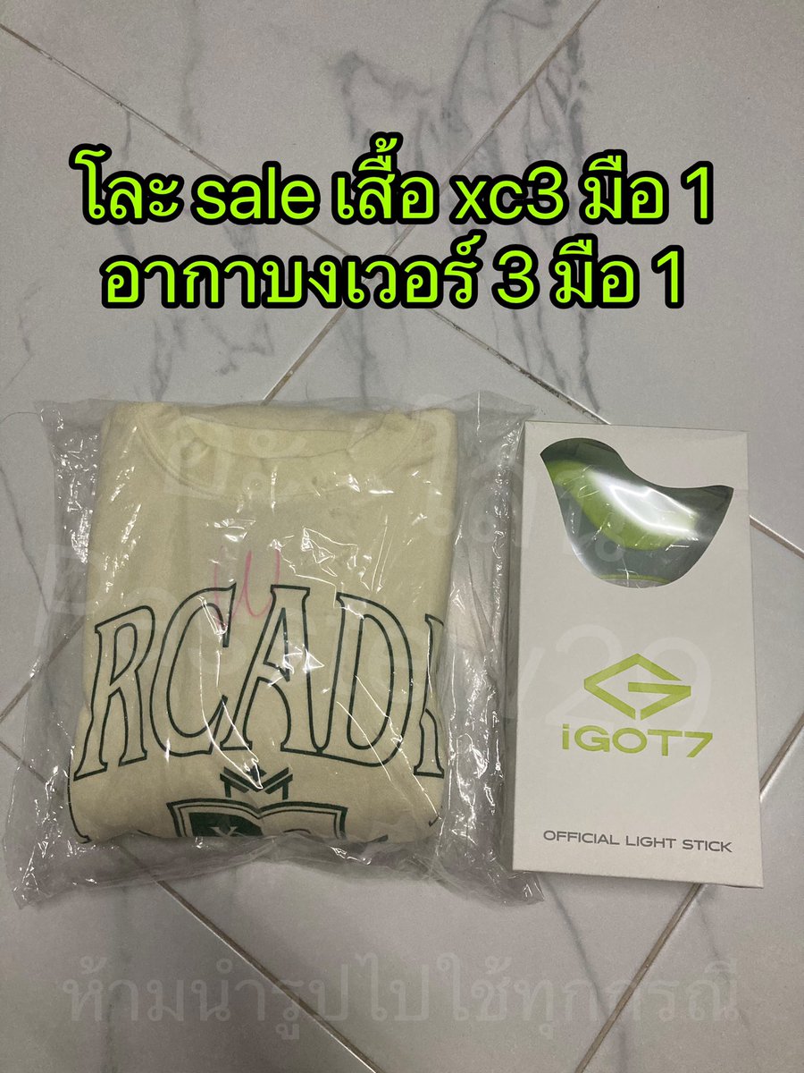 Passtew29's tweet photo. Sale ขายโละ !!!
เสื้อXc3 แขนยาวมือ 1 size M ไม่เคยใส่ 1700 ส่งฟรี ลดสุดๆ ซื้อมา 3000
อากาบงมือ 1 ไม่เคยใช้งาน 1100 ส่งฟรี
(แถมถ่าน)
ตำหนิกล่องตั้งแต่ซื้อมา
ดูเพิ่มเติมได้ค่ะ 
#MarkTuan #XC3 #ตลาดนัดอากาเซ่ #ตลาดนัดอากาเซ่got7 #ของสะสมgot7 #GOT7 #ตลาดนัดอากาเซ #อากาบง https://t.co/O3I8VvrfV9