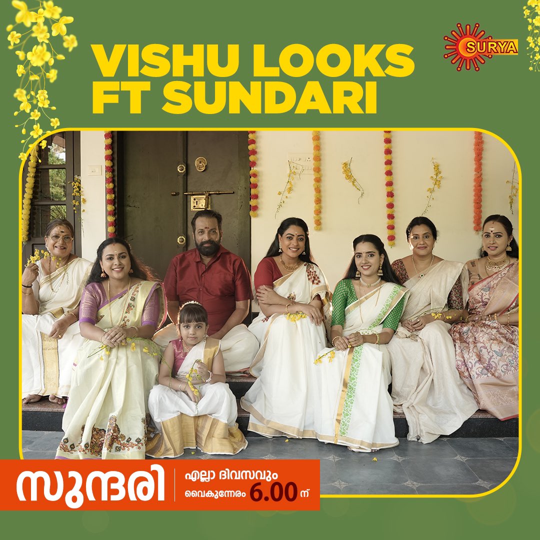 #Sundari team is Vishu ready! 
ആരുടെ ലുക്കാണ് നിങ്ങൾക്ക് ഇഷ്ടമായത്?

SUNDARI | EVERY DAY | 6:00 PM

#SuryaTV #VishuWithSuryaTV #VishuSpecial
#Vishu2024 #HappyVishu #MalayalamSerials #Vishu
#VishuKani #VishuWishes #SerialsOnSuryaTV