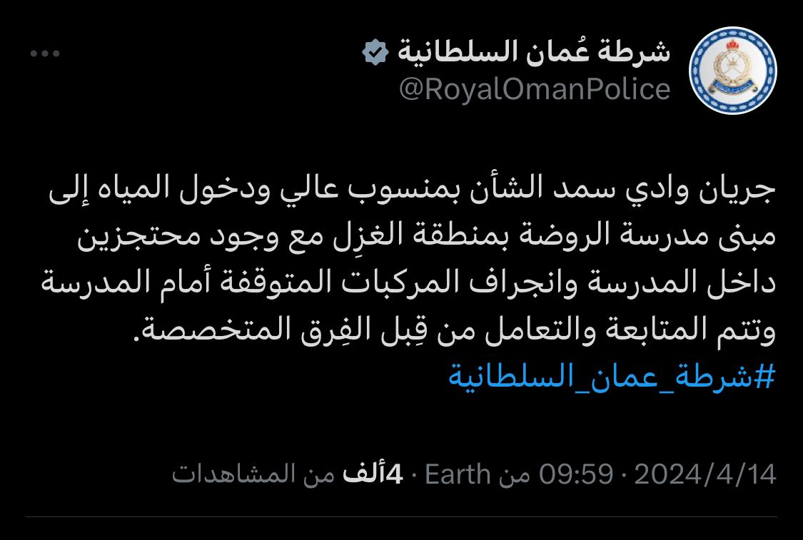 alsamy01579114's tweet photo. نطالب بمحاسبة وزيرة التربية والتعليم ومدراء العموم بسبب عدم تعليق الدراسة في هذه الظروف الجوية الاستثنائية وعدم الاستماع والأخذ بتحذيرات المركز الوطني للانذار المبكر من المخاطر المتعددة ا#وزارة_التربية_والتعليم https://t.co/wcJM3Ns9Gi