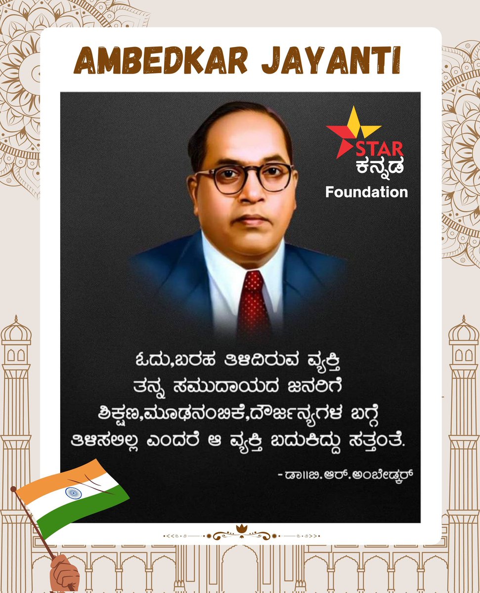 ಮಾನವೀಯತೆಯ ಮೌಲ್ಯಗಳಿಗೆ ಉತ್ತೇಜನ ಹಾಗೂ ಸಹಾಯಹಸ್ತ ಚಾಚಲು #ಸ್ಟಾರ್_ಕನ್ನಡ_ಫೌಂಡೇಷನ್ 

#starkannadafoundation #starkannada #love #care #needy #star_kannada_foundation #NGO #ngoindia #SocialWorker #trust #foundation #organisation #savegovtschools #womenempowement #childwelfare  #HelpToHelpless