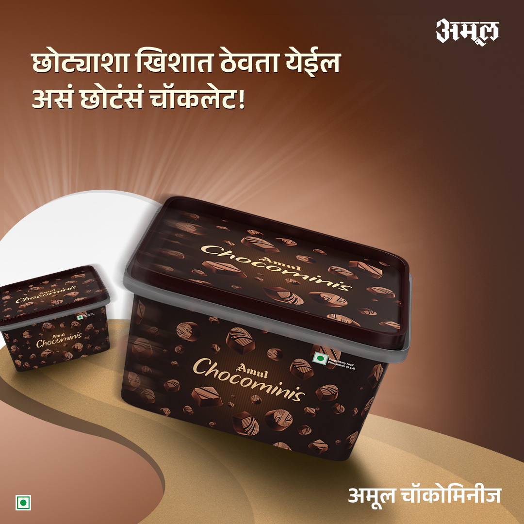 चॉकलेट छोटंय, चॉकलेटचं मन मोठं आहे!
.
.
.
#Amul #AmulIndia #AmulMaharashtra #AmulMarathi #ChocoMinis