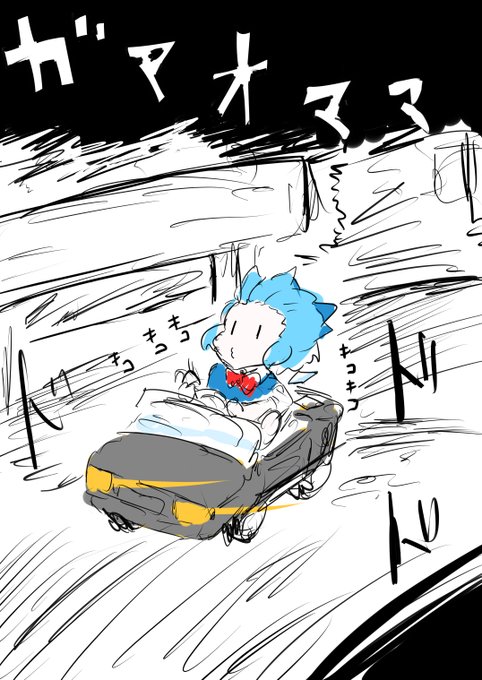 ペダルキコキコすると進むやつ 