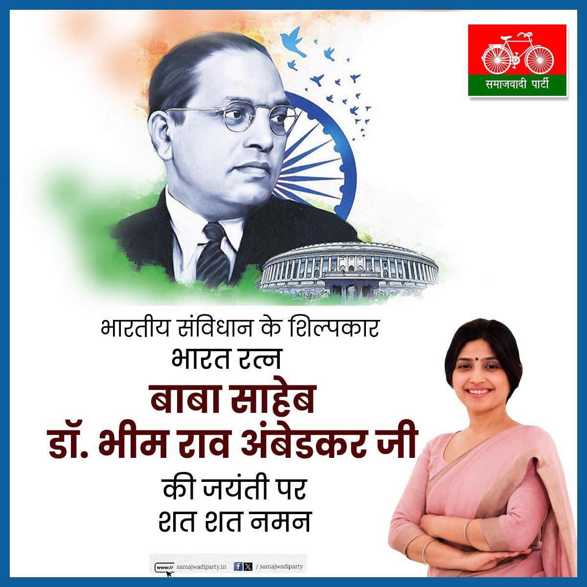 Dimple Yadav (@dimpleyadav) on Twitter photo 