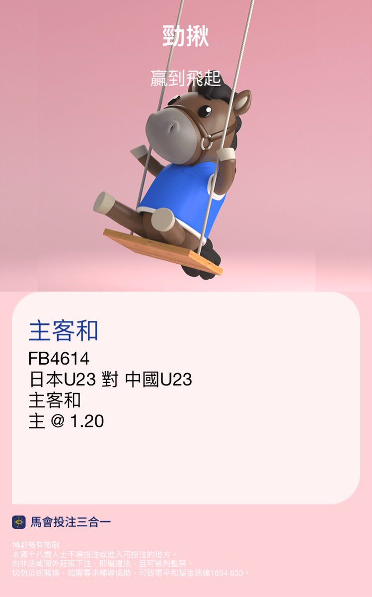 ReporterObvious's tweet photo. 本金 156.4
現金額：260.90 （+66%）
Bet5 日 u23對中國 u23
一注為現倉位 1/3 ~＄90
‡ @ 1.20
居然有1.2倍 支持国足！
中国隊永遠不令人失望！
支持！
現4場中4
＃賭波 ＃国足＃馬會 #連登 https://t.co/lwK9A0SETO