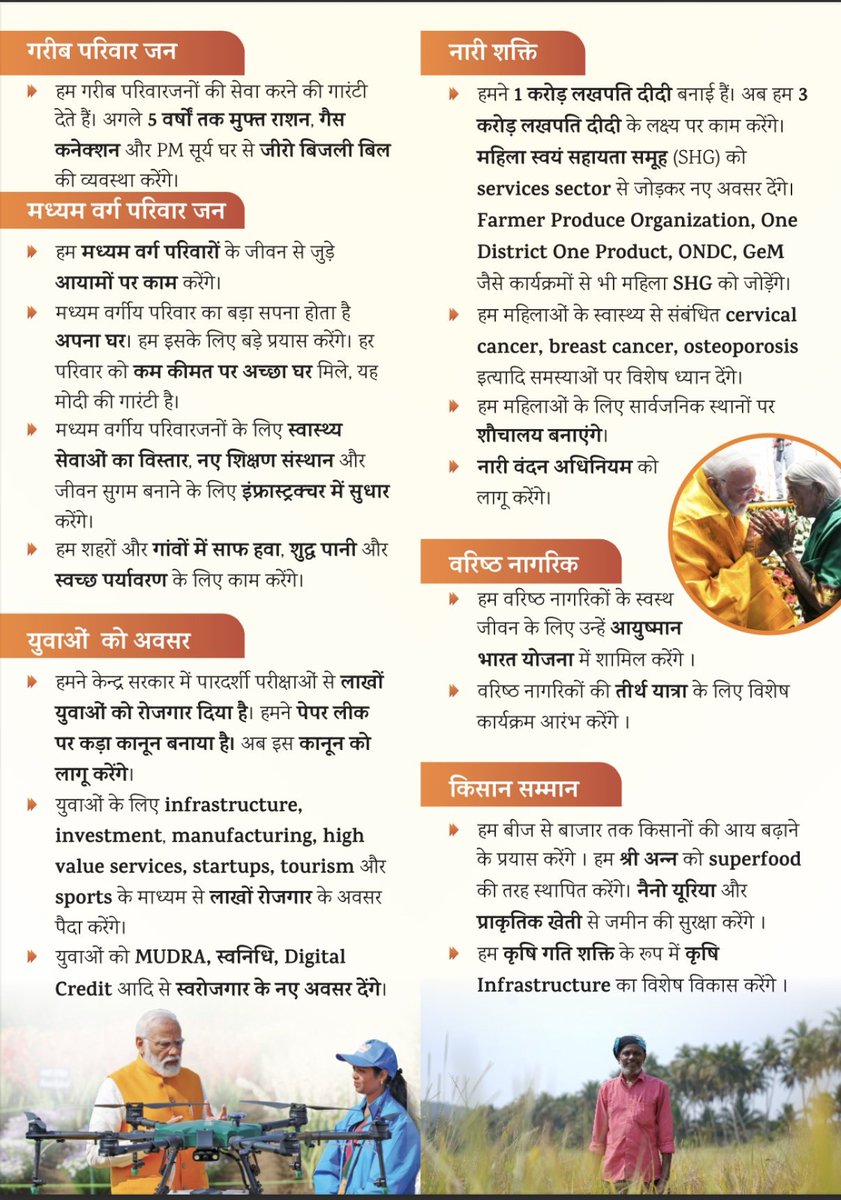 Gajendra Singh Khimsar tweet media