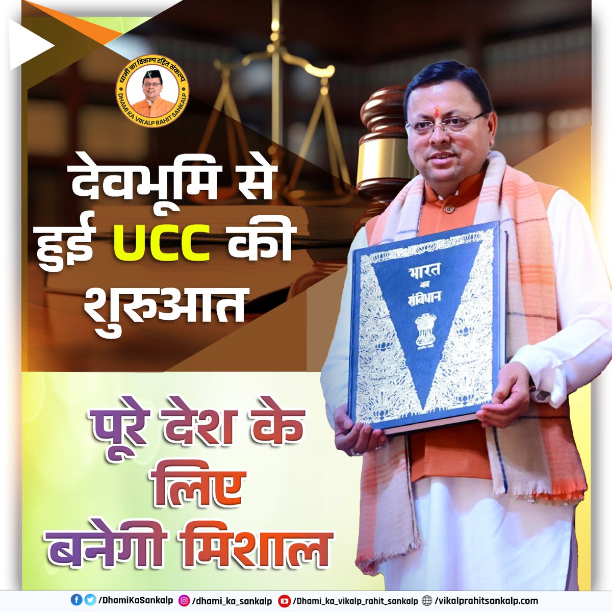 #BJPManifesto