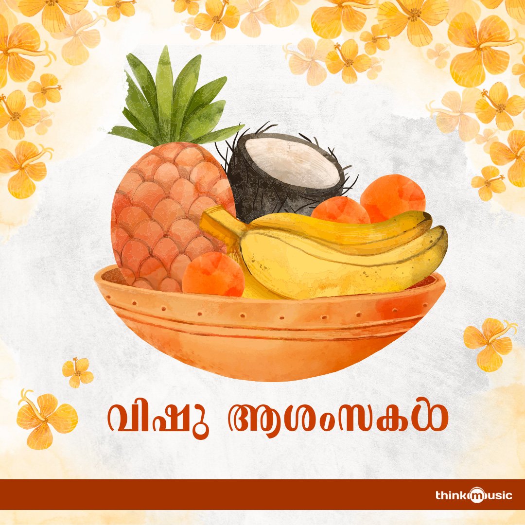 വിഷു ആശംസകൾ 🍍🥥✨ #VishuAshamsakal #ThinkMusicMalayalam #ThinkMusic