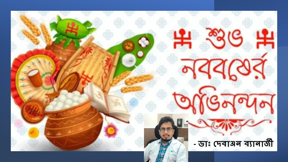 #SubhoNoboBorsho #PoilaBaisakh #PoilaBoishakh #BengaliNewYear1431 #BengaliNewYear BENGALI NEW YEAR GREETINGS 🙂🙏