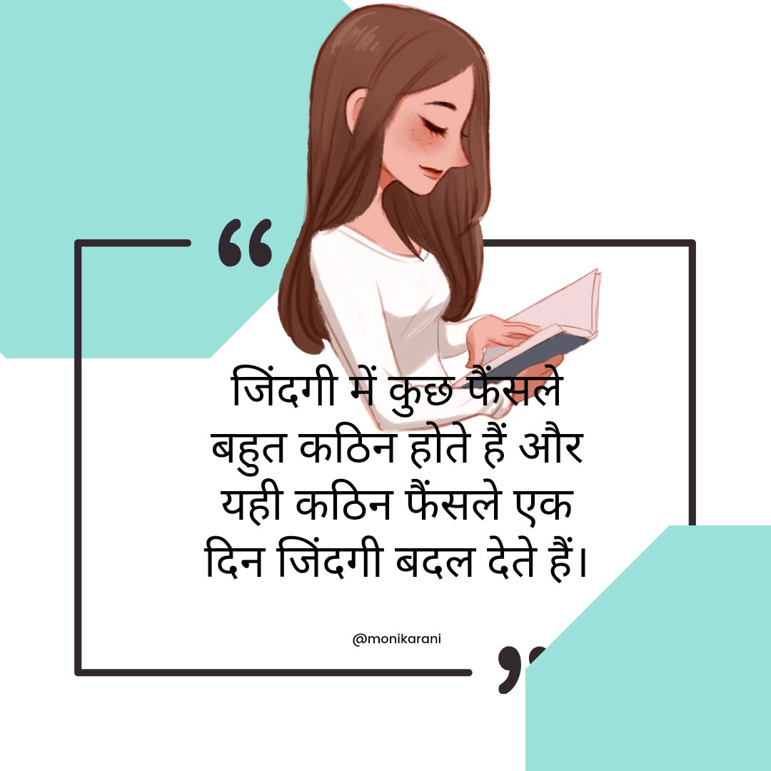 Monika__rani's tweet photo. “जिंदगी में कुछ फैंसले 🌟✊🏼
 बहुत कठिन होते हैं,💥✨💐
और यही कठिन फैंसले 💥🌼
एक दिन जिंदगी बदल देते हैं।”💪🏼💞🥰

#quote  #motivation #inspirationalquotes #HindiMotivationalQuotes #MotivationalQuotes

 #Hindi
#HindiQuotes 
#सुविचार
 #हिंदी_सुविचार
 #हिंदी
 #हिंदी_में_सुविचार https://t.co/cYk0m0lGuI