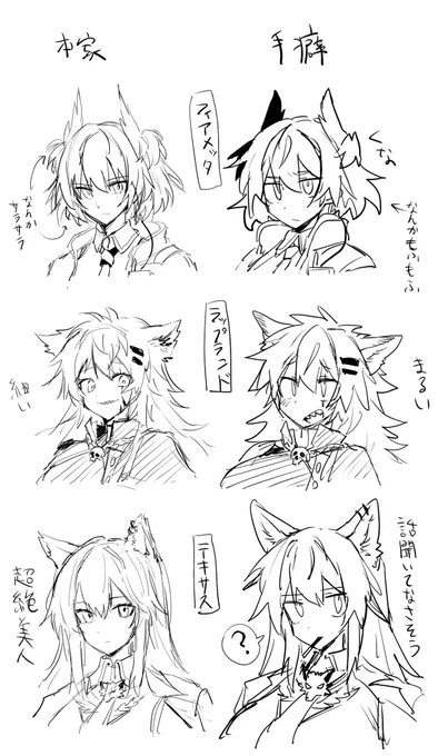 本家と手癖 
