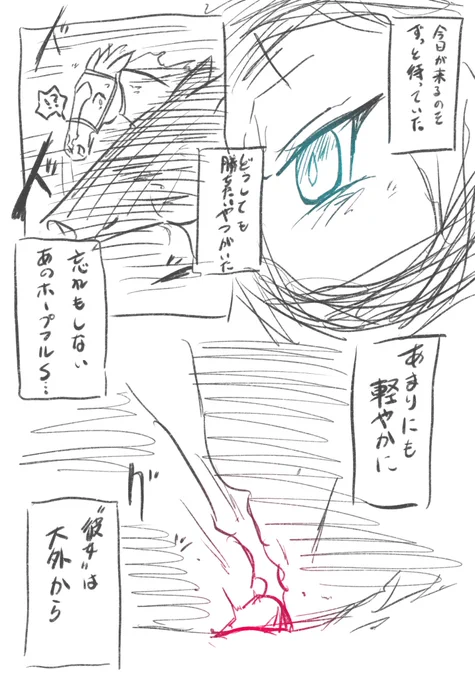 決闘宣言
⚠️シンエンペラーとレガレイラのカプ要素あります
(1/2)

 #シンエンペラー 
 #レガレイラ
 #皐月賞 