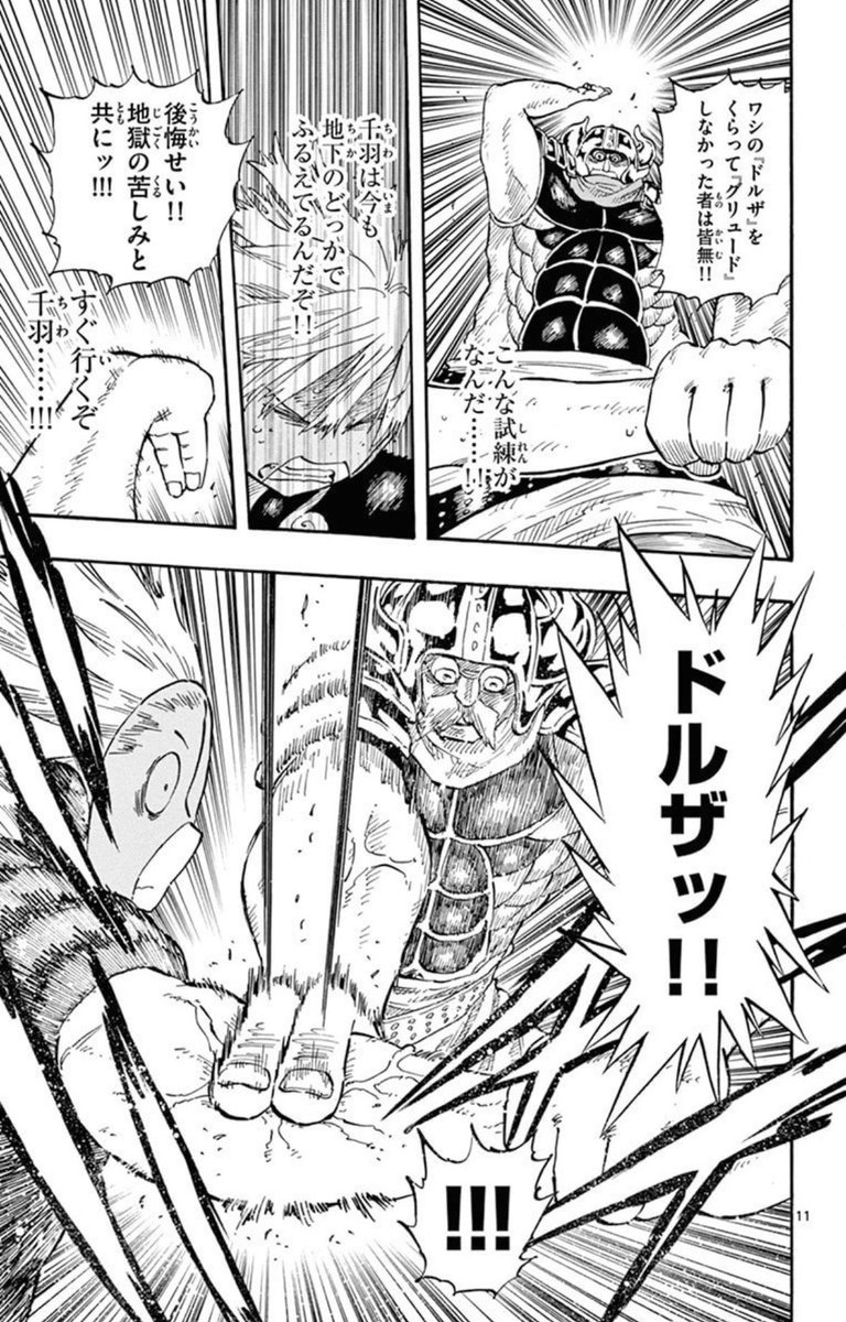 こんな漫画です 