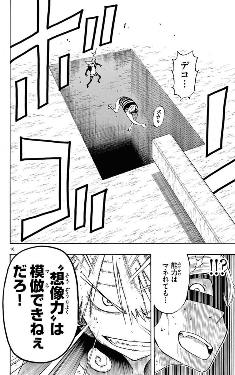 こんな漫画です 