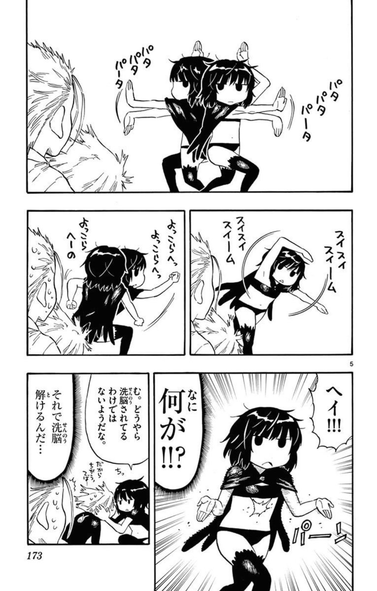 こんな漫画です 