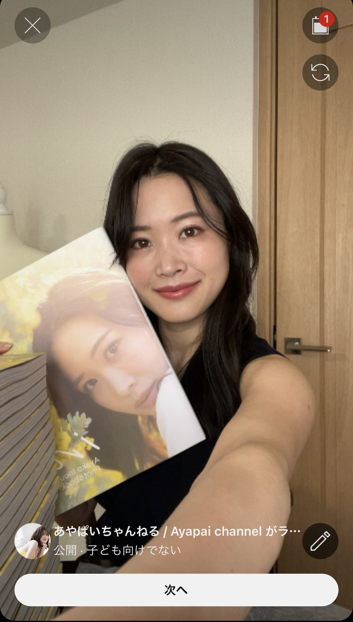 あやぱいちゃんねる