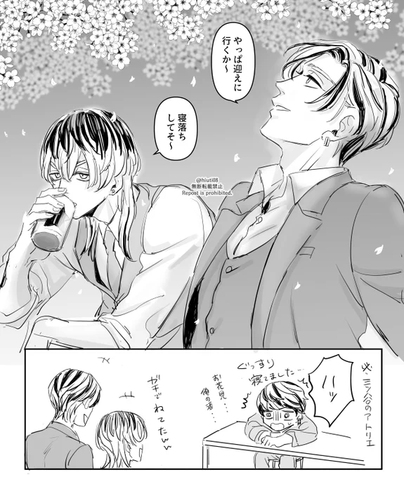 お題【さくら】クラデザ
 #灰みつワンドロワンライ 