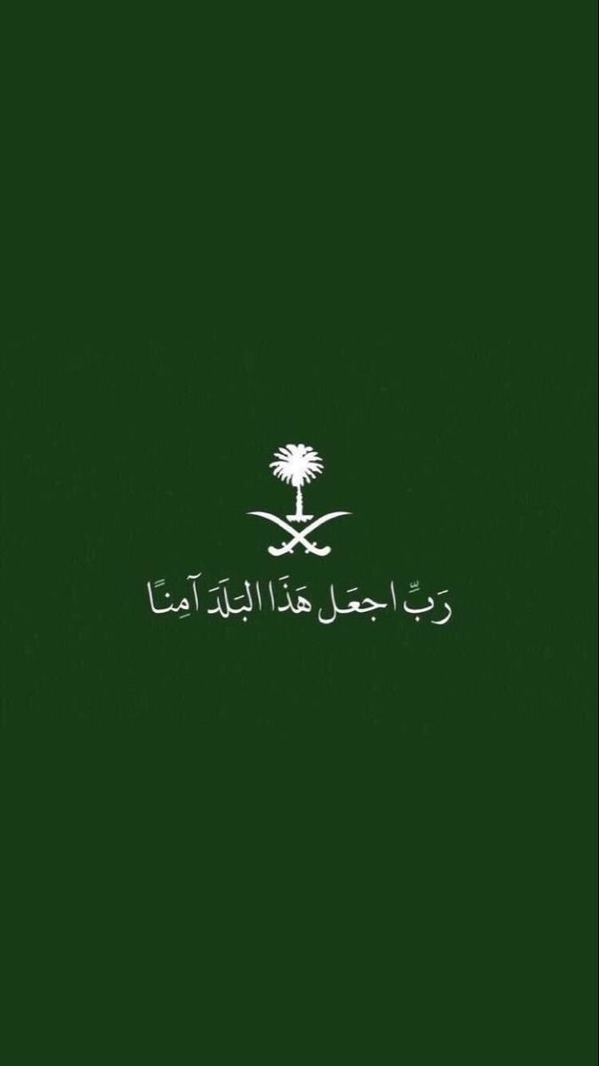 shiom_a's tweet photo. اللهم احفظ بلادنا وقادتنا وأمننا 
اللهم أدم علينا نعمة الأمن والأمان 🇸🇦 #السعودية_العظمى https://t.co/7SclCWLl0K