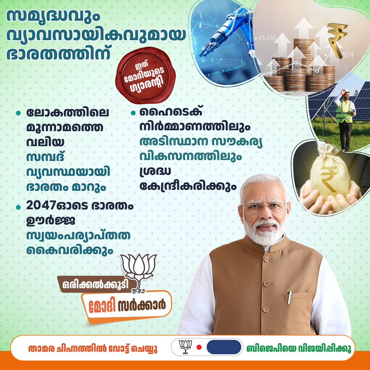 BJP4Keralam tweet picture